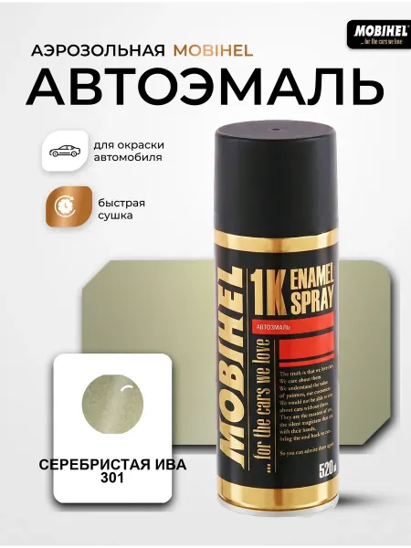 MOBIHEL Краска автомобильная аэрозольная баллончик Серебристая 301