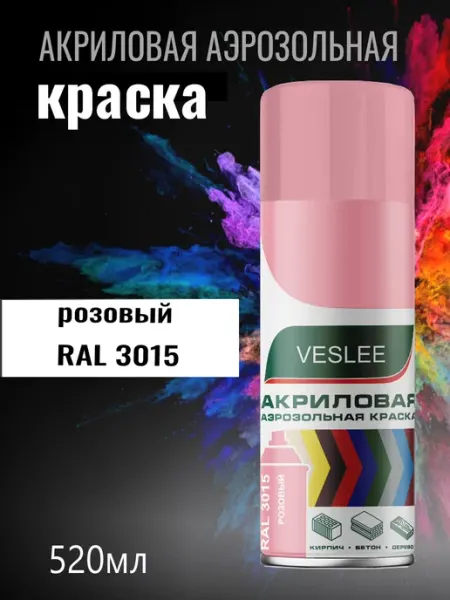 Veslee Аэрозольная краска автомобильная в баллончике RAL 3015