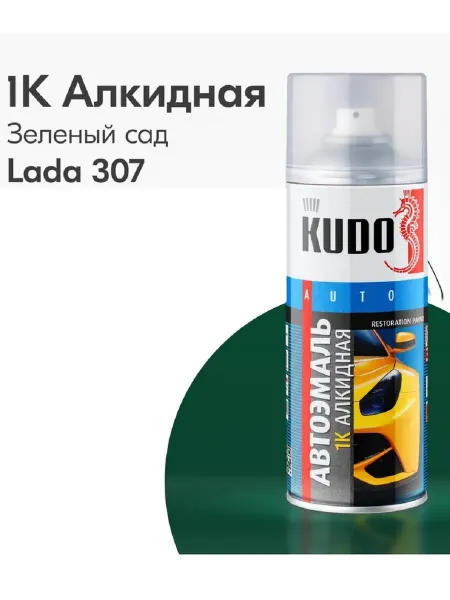 KUDO Краска автомобильная ремонтная Алкидная ВАЗ Зелёный сад 307