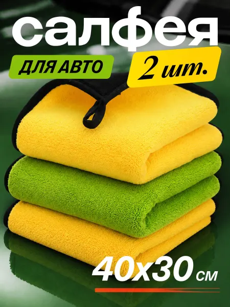 VITART Двусторонняя микрофибра для сушки авто 30х40