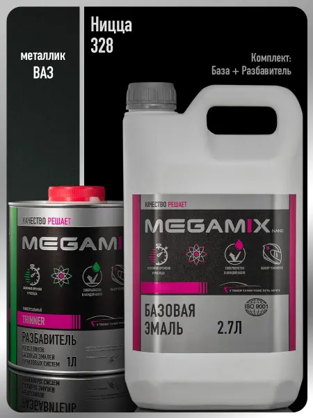 MEGAMIXnano Автомобильная краска Ницца 328+Разбавитель 1 л