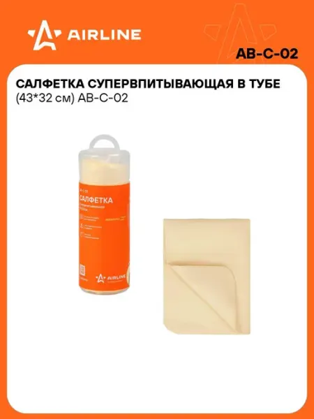 AIRLINE Супервпитывающая 2 шт салфетка для авто 43*32см в тубе