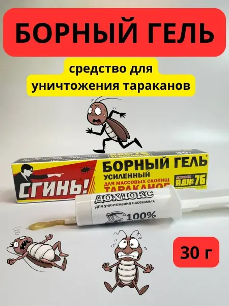 Смарт покупки Средство от тараканов - борный гель приманка 30 г