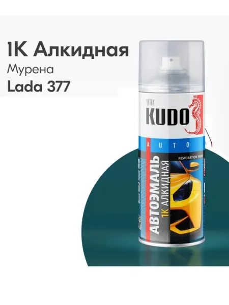 KUDO Краска спрей автомобильная ремонтная Алкидная ВАЗ Мурена 377