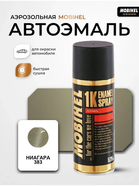 MOBIHEL Краска автомобильная аэрозольная баллончик Ниагара 383