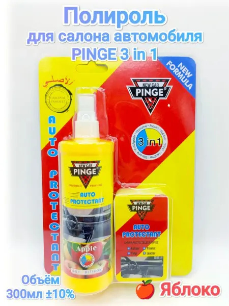 Полироль для салона автомобиля PINGE 3in1 с губкой яблоко