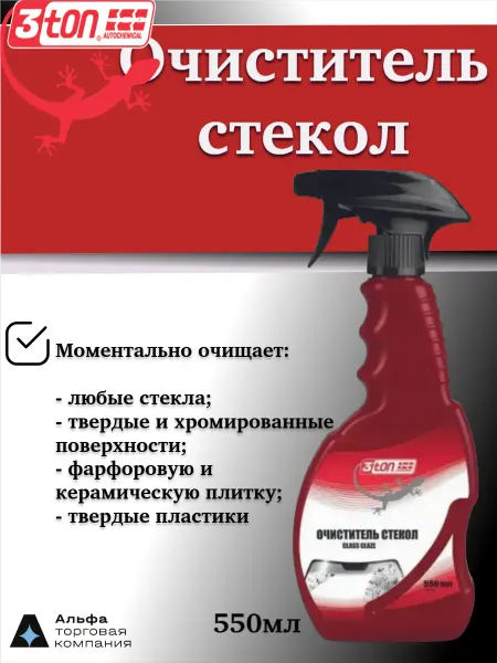 3TON Очиститель стекол Glass Glaze, 550 мл
