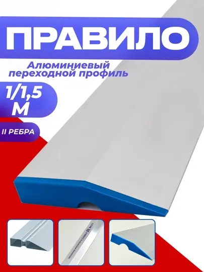 Алюминиевый строительный уровень с усиленным корпусом