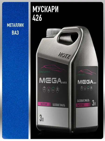 MEGAMIXnano Автомобильная краска Мускари 426, 3 л