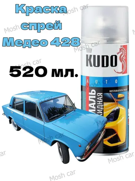 KUDO Краска спрей автомобильная Алкидная ВАЗ Медео 428