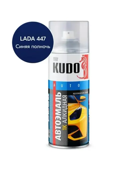 KUDO Краска спрей автомобильная Алкидная ВАЗ Синяя полночь 447