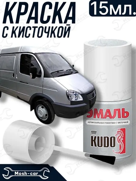 KUDO краска с кисточкой для автомобиля Рапсодия 448, металлик