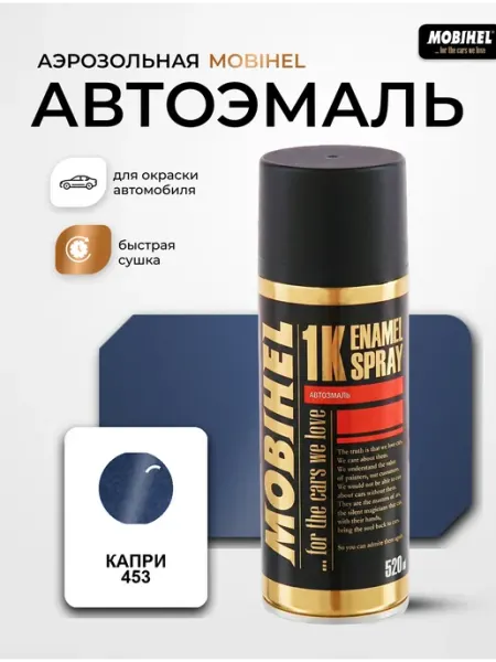 MOBIHEL Краска автомобильная аэрозольная баллончик Helios Капри 453