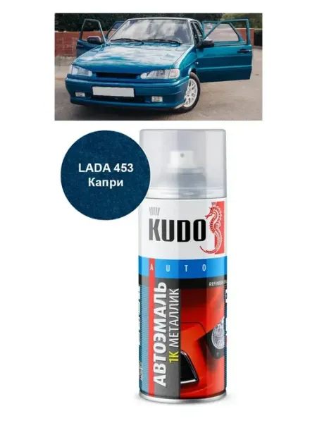 KUDO Краска автомобильная ремонтная Металлик ВАЗ Капри 453