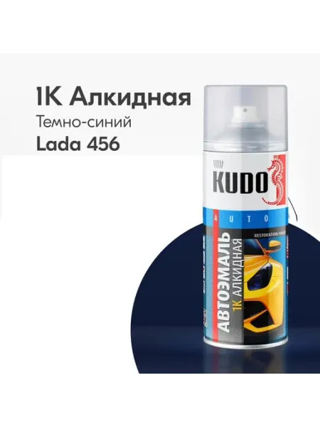 KUDO Краска спрей автомобильная Алкидная ВАЗ Тёмно-синяя 456