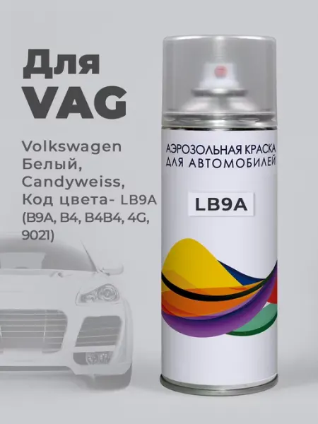 PODKRASKA.RU Краска для авто LB9A (B4B4, 4G, 9021) VAG Белый Candyweiss