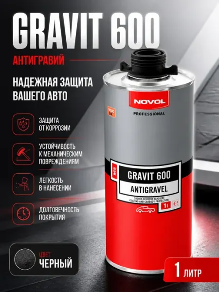 NOVOL Антигравий для авто GRAVIT 600 гравитэкс 1л (чёрный)