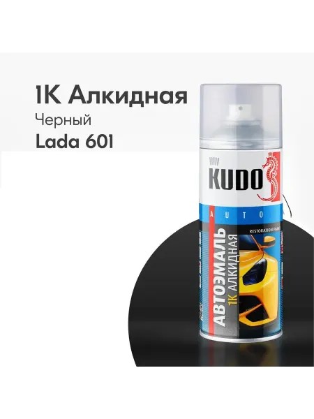 KUDO Краска спрей автомобильная ремонтная Алкидная ВАЗ Чёрная 601