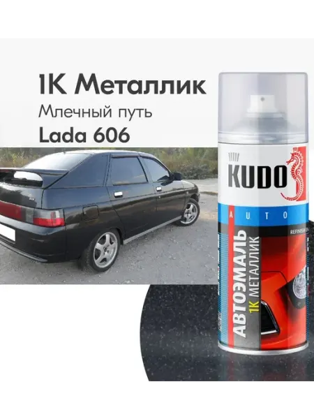 KUDO Краска автомобильная ремонтная Металлик ВАЗ Млечный путь 606