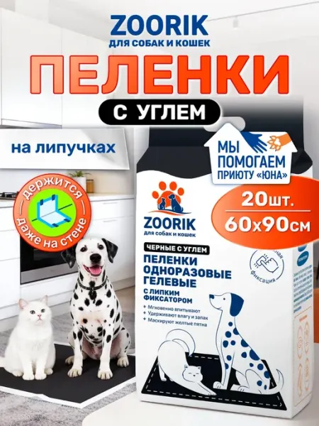 Пеленки одноразовые для собак и кошек 60х90, 20 шт