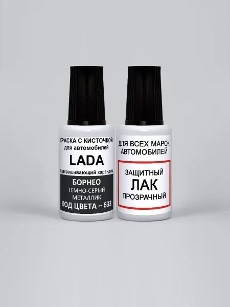 PODKRASKA.RU Краска автомобильная с кисточкой 633 Lada Борнео
