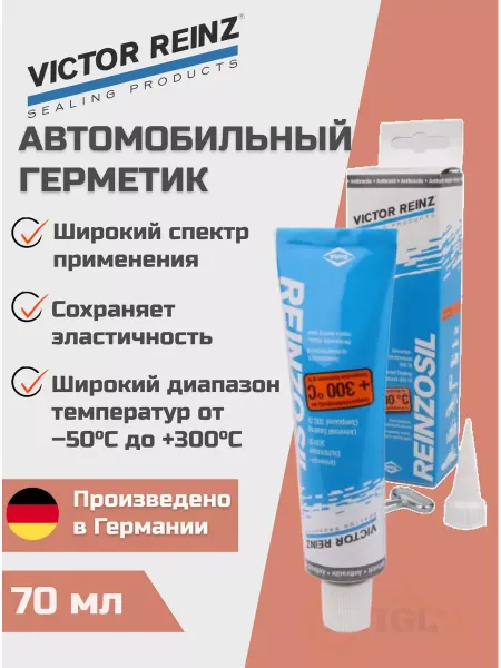 VICTOR REINZ Герметик автомобильный силиконовый 703141410 70мл