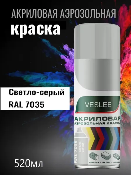 Veslee Аэрозольная краска автомобильная в баллончике RAL 7035