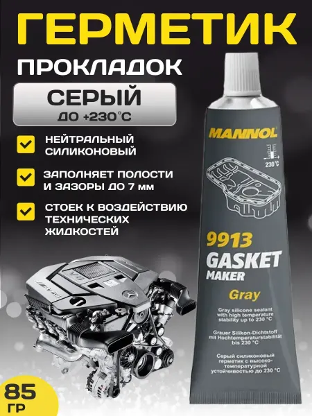 OLGA-CAR Герметик прокладка Mannol 85 г серый термостойкий
