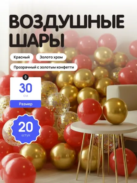 Шар Гусар Шары воздушные белые серебро прозрачные с конфетти 30 см