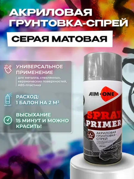 Aim-one Акриловый грунт для авто по металлу, дереву и пластику