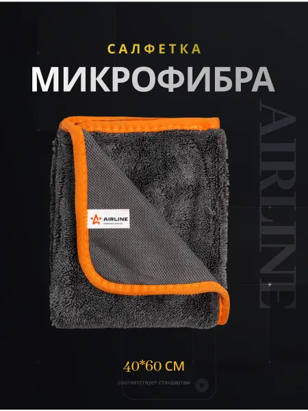 AIRLINE Салфетка микрофибра для автомобиля