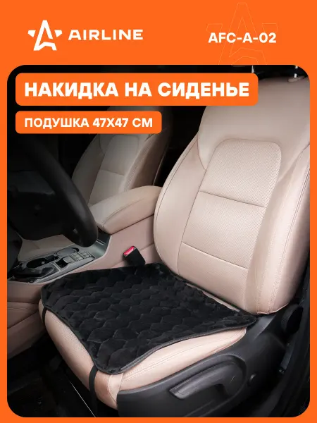 AIRLINE Накидка 2 шт (подушка) из искусственного меха на сиденье
