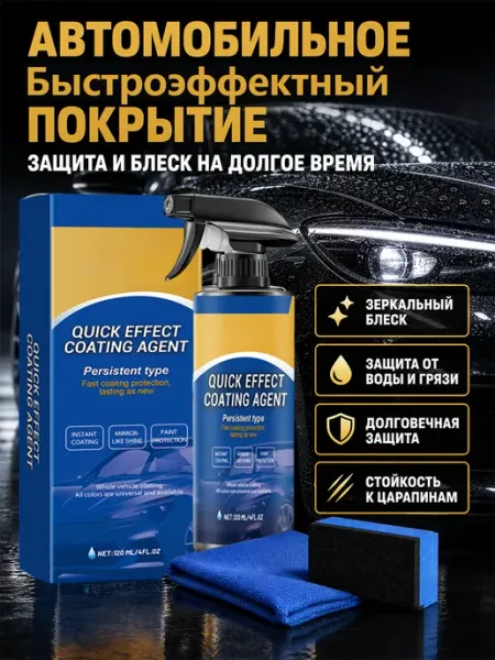 AMZ Полироль для кузова автомобиля