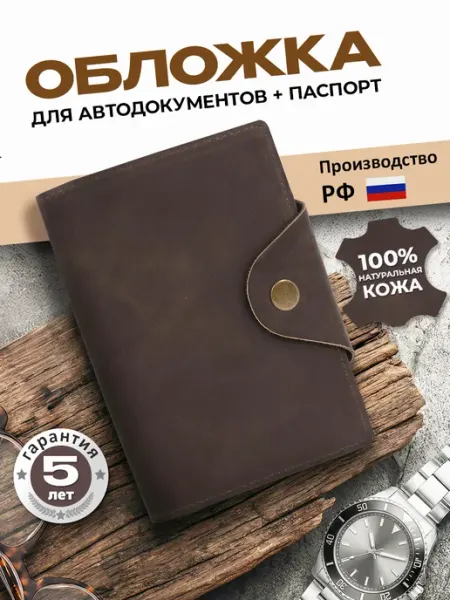 Angelaris Обложка для автодокументов и паспорта
