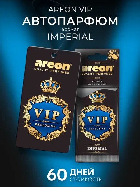 Areon Ароматизатор в машину картонный автопарфюм Императорский