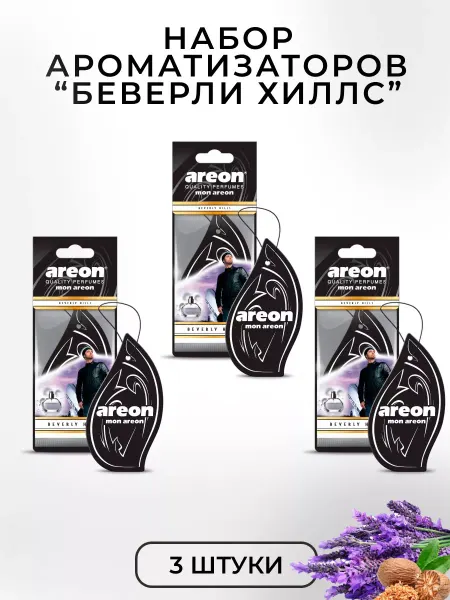 Areon Ароматизатор в машину картонный набор Беверли Хиллз 3 шт