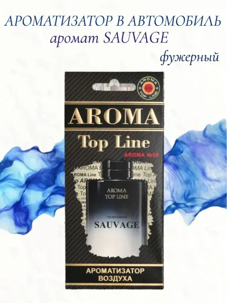 Aroma top line Автомобильный ароматизатор картонный Sauvage