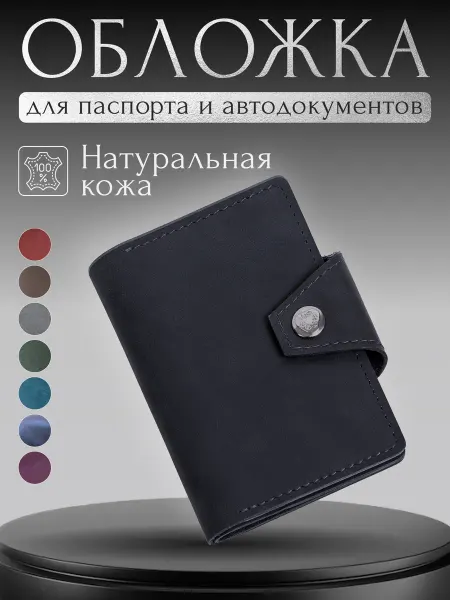Elegant Art Обложка для паспорта из кожи