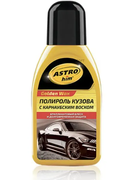 ASTROHIM Полироль для кузова(250мл аэрозоль с карнаубским воском)