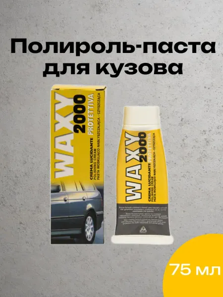 Atas Полироль паста для автомобиля защитная 75мл