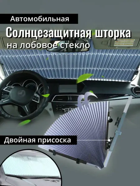 TNG auto солнцезащитная шторка для автомобиля