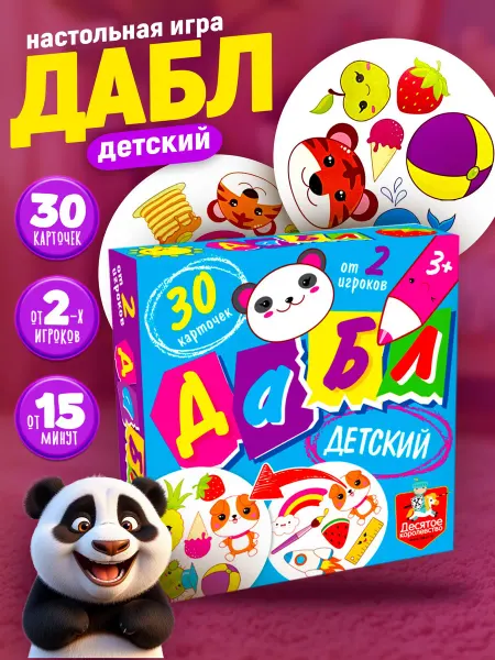 ДЕСЯТОЕ КОРОЛЕВСТВО Игра настольная для компании "Дабл" детский (30 карточек)