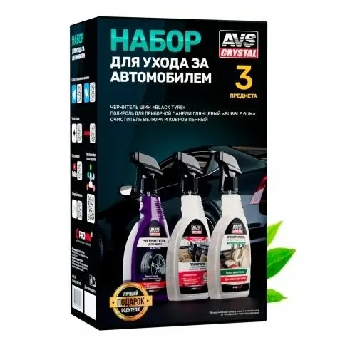 AVS Набор для ухода за автомобилем AVK-928