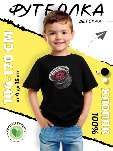 Baby-shop Футболка спортивный диск автомобиля с красными спицами