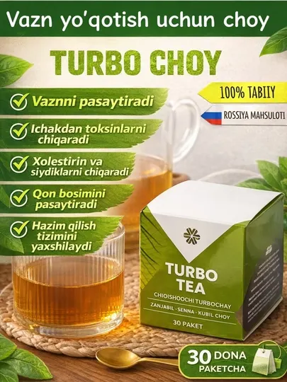 Натуральный похудительный, противоотёчный, мочегонный турбо-чай, детокс, 30 пакетиков