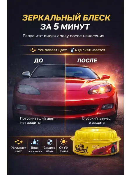 Bingo Room Полироль для автомобиля кузова воск от царапин
