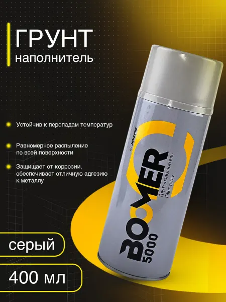 BOOMER Грунт праймер автомобильный серый 400 мл