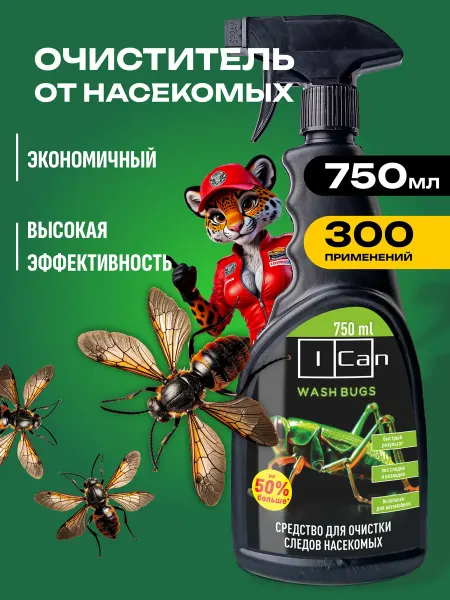 ICan Очиститель следов насекомых для автомобиля 750мл BUGS