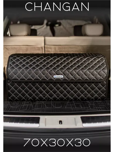 CARCASE Органайзер в багажник Чанган Автомобильный саквояж Changan