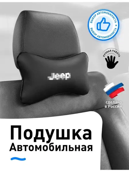 CarGuys Автомобильная подушка в машину для шеи подголовник